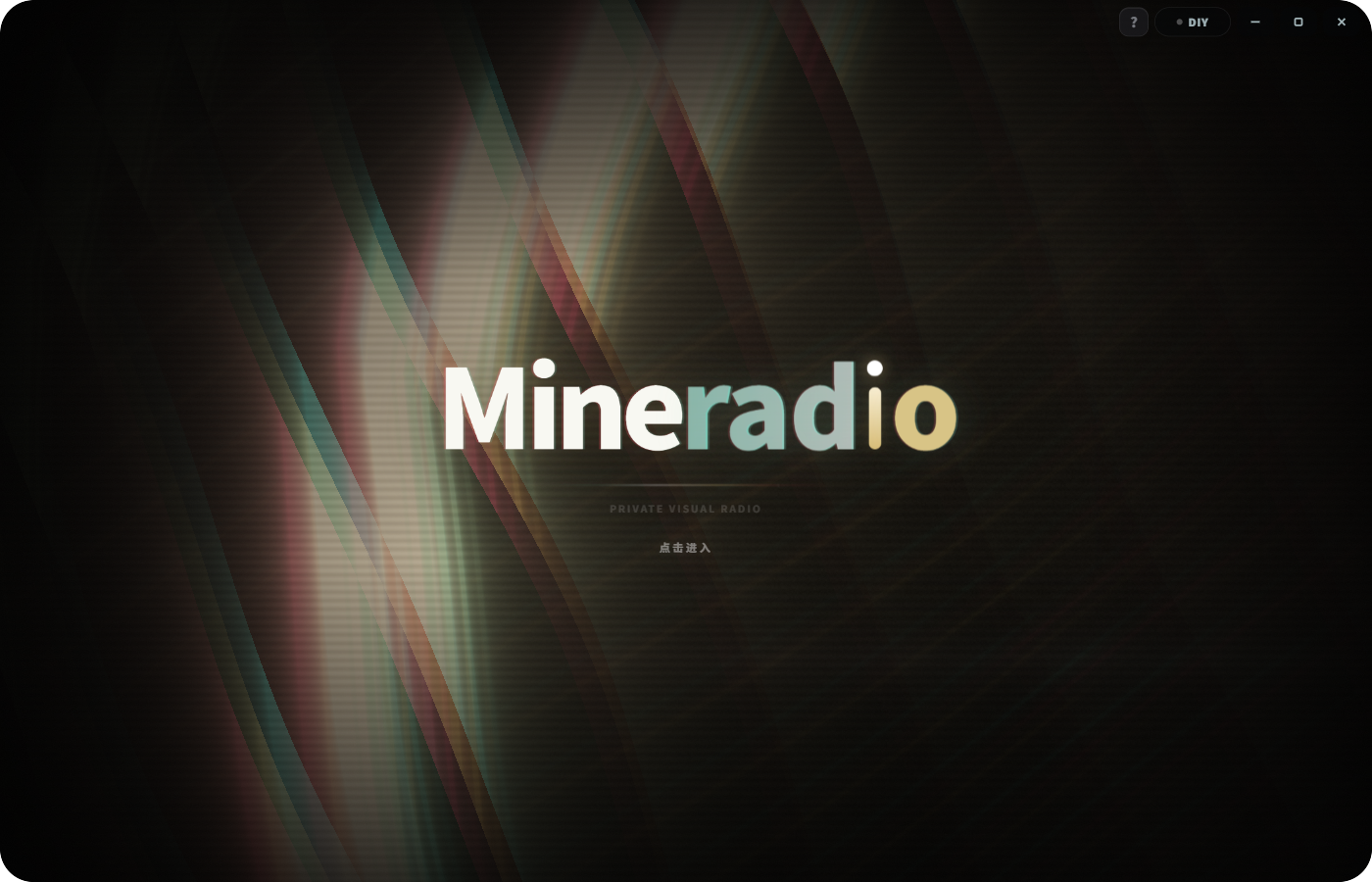MineRadio 控制链路真实运行界面